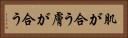 肌が合う Horizontal Portrait