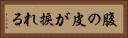 腹の皮が捩れる Horizontal Portrait