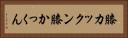 膝カックン Horizontal Portrait