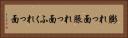 膨れっ面 Horizontal Portrait