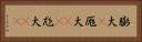 膨大(P) Horizontal Portrait