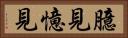臆見 Horizontal Portrait