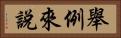舉例來說 Horizontal Portrait