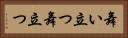 舞い立つ Horizontal Portrait