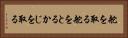 舵を取る Horizontal Portrait