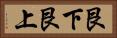 艮下艮上 Horizontal Portrait