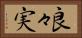 良々実 Horizontal Portrait