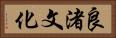 良渚文化 Horizontal Portrait