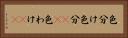 色分け Horizontal Portrait