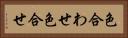 色合わせ Horizontal Portrait