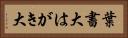 葉書大 Horizontal Portrait