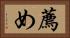 薦め Horizontal Portrait