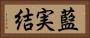藍実結 Horizontal Portrait