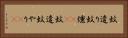 蚊遣り Horizontal Portrait