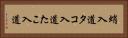 蛸入道 Horizontal Portrait