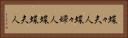 蝶々夫人 Horizontal Portrait