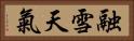 融雪天氣 Horizontal Portrait