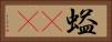螠(oK) Horizontal Portrait