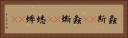 螽斯(rK) Horizontal Portrait