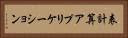 表計算アプリケーション Horizontal Portrait