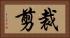 裁剪 Horizontal Portrait