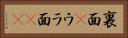 裏面(P) Horizontal Portrait