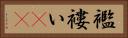 襤褸い(rK) Horizontal Portrait