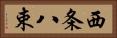 西条八束 Horizontal Portrait