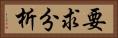 要求分析 Horizontal Portrait