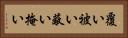 覆い Horizontal Portrait