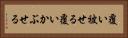 覆い被せる Horizontal Portrait