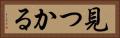 見つかる Horizontal Portrait