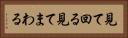 見て回る Horizontal Portrait