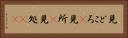 見どころ(P) Horizontal Portrait