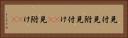見付 Horizontal Portrait
