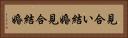 見合い結婚 Horizontal Portrait