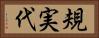 規実代 Horizontal Portrait