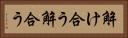 解け合う Horizontal Portrait