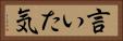 言いた気 Horizontal Portrait