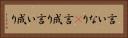言いなり(P) Horizontal Portrait
