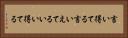 言い得てる Horizontal Portrait