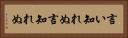 言い知れぬ Horizontal Portrait