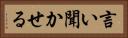 言い聞かせる Horizontal Portrait