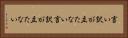 言い訳が立たない Horizontal Portrait