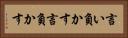 言い負かす Horizontal Portrait