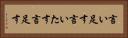 言い足す Horizontal Portrait