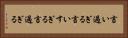 言い過ぎる Horizontal Portrait