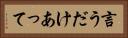 言うだけあって Horizontal Portrait