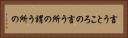 言うところの Horizontal Portrait
