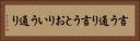 言う通り Horizontal Portrait